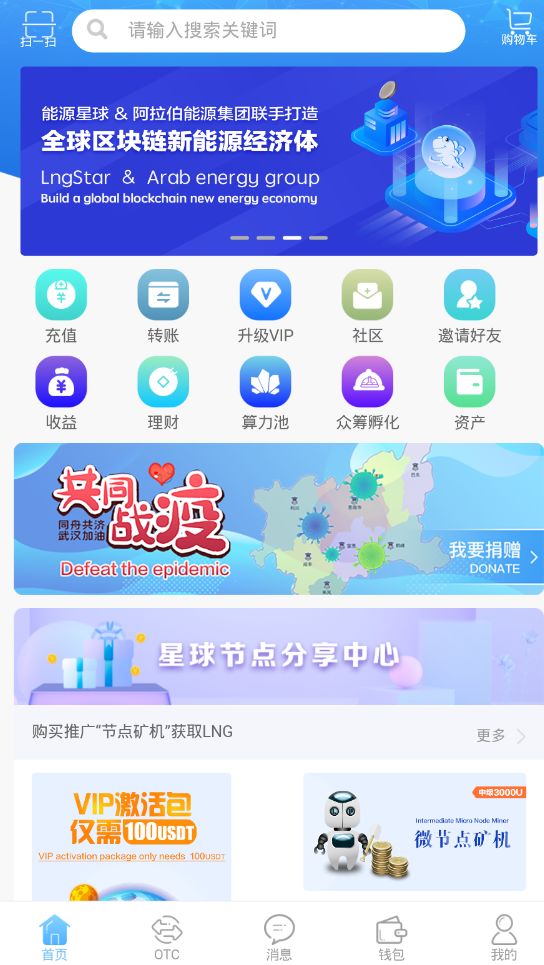 4000亿背书的骗局LNG能源星球，项目方曾发行多个空气币