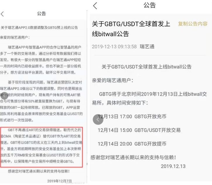 智慧晶卷款数十亿崩盘跑路，操盘手带着情人跑了