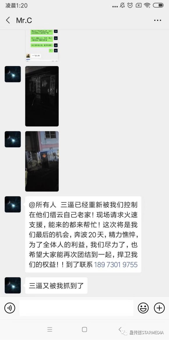 高调跑路，围堵派出所，2000受害者千里追凶