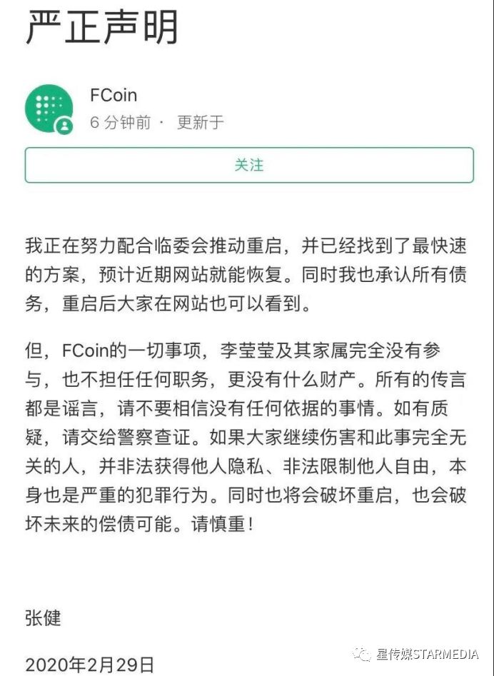 高调跑路，围堵派出所，2000受害者千里追凶