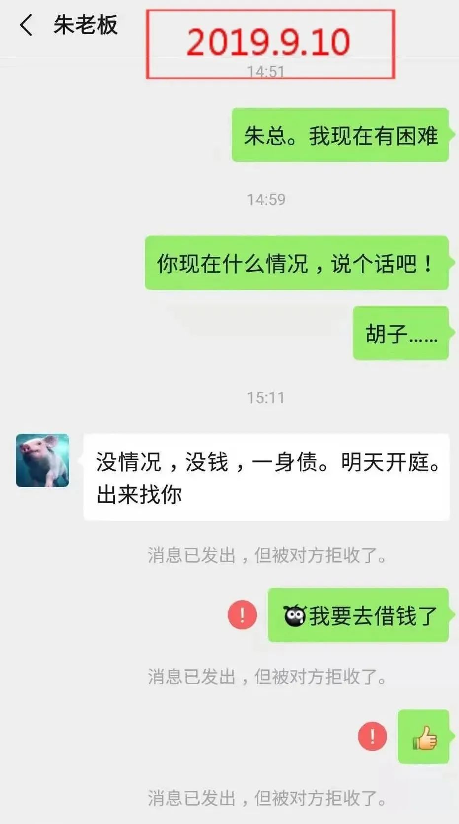 揭穿币圈伪富豪：晒单数千比特币，欠债10万却能拖一年