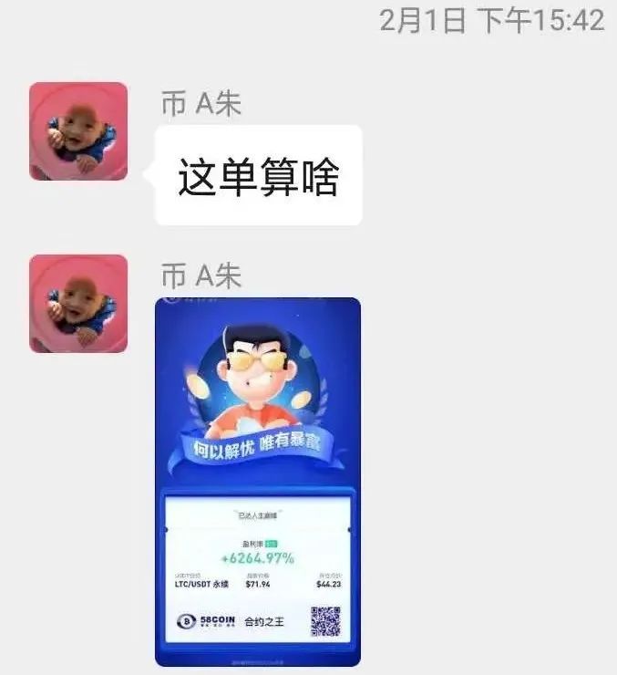 揭穿币圈伪富豪：晒单数千比特币，欠债10万却能拖一年