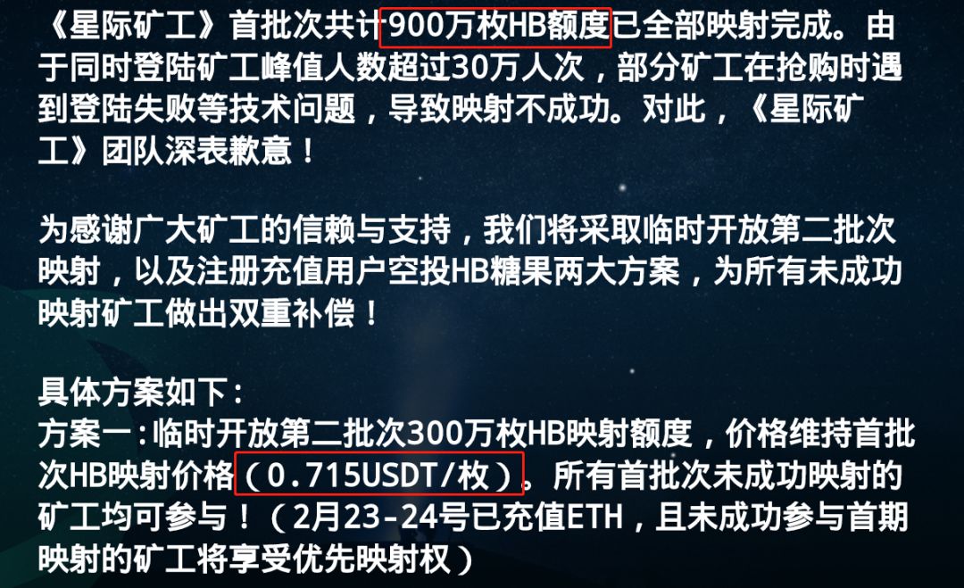 骗子云集的哈勃公链HB属鸵鸟的，开盘之前还要烧香祭天