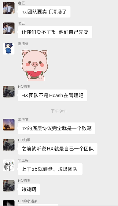 ZB交易所HX公链竟是“局域网”