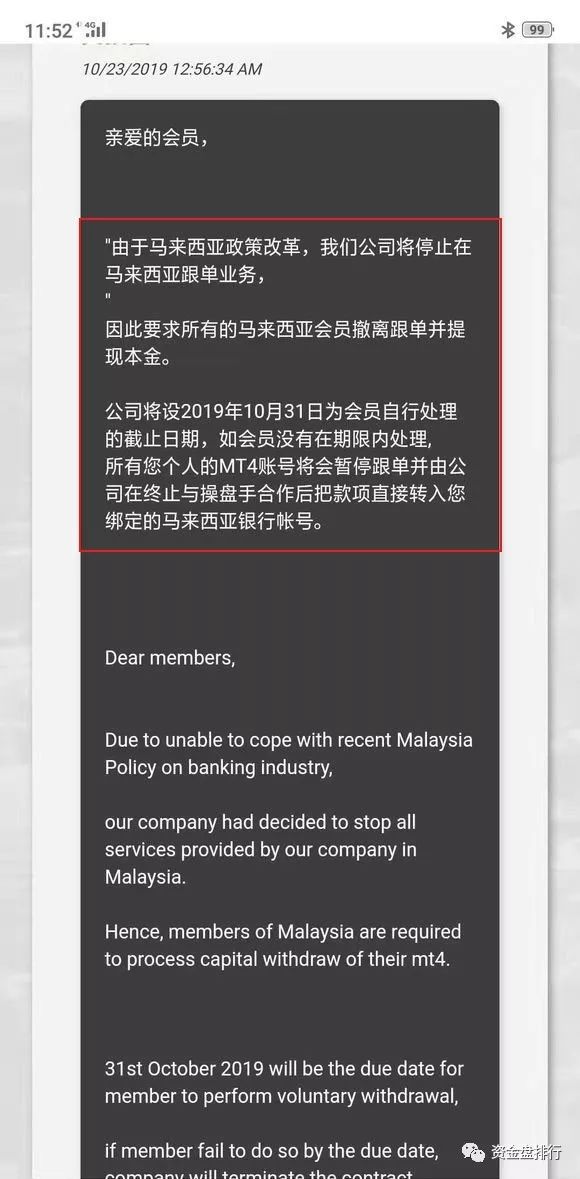 “PTFX普顿”发公告正式关网，听说还有韭菜在心存侥幸