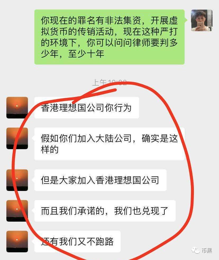 交易所老板跑路,竟然拿刀自杀!