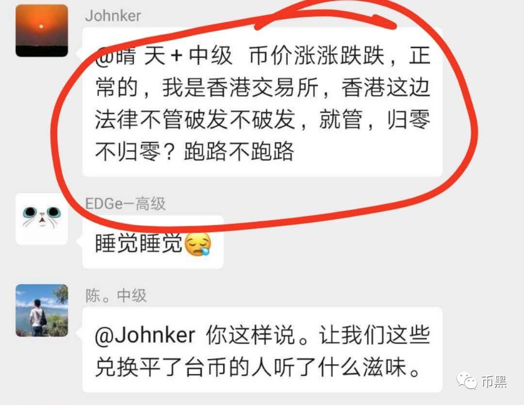 交易所老板跑路,竟然拿刀自杀!