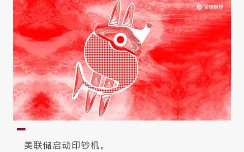 清醒点，美联储放水，比特币不一定会涨！