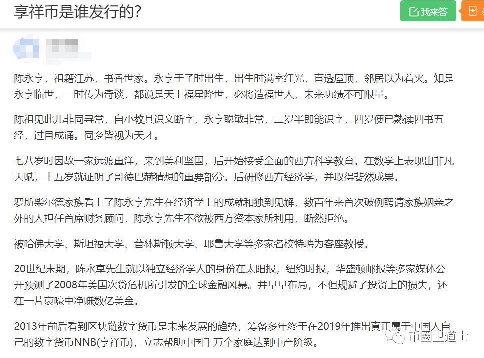 享祥币（NNB）毫无新颖的云矿机资金盘， 白皮书还是抄袭plus钱包