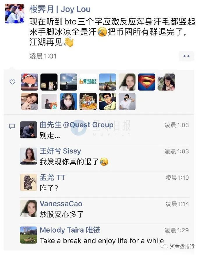 又一知名大佬退出币圈，不亏完不能走