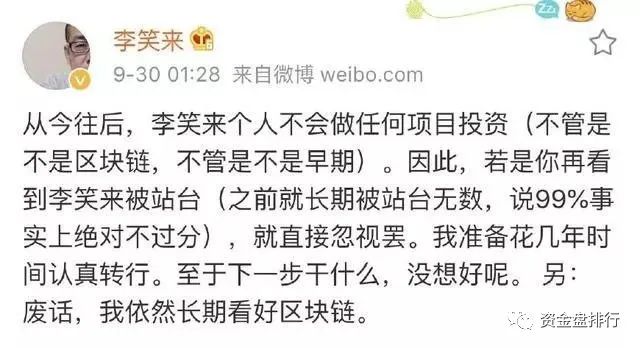 又一知名大佬退出币圈，不亏完不能走