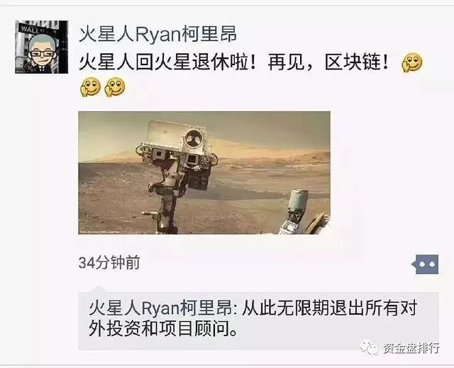 又一知名大佬退出币圈，不亏完不能走