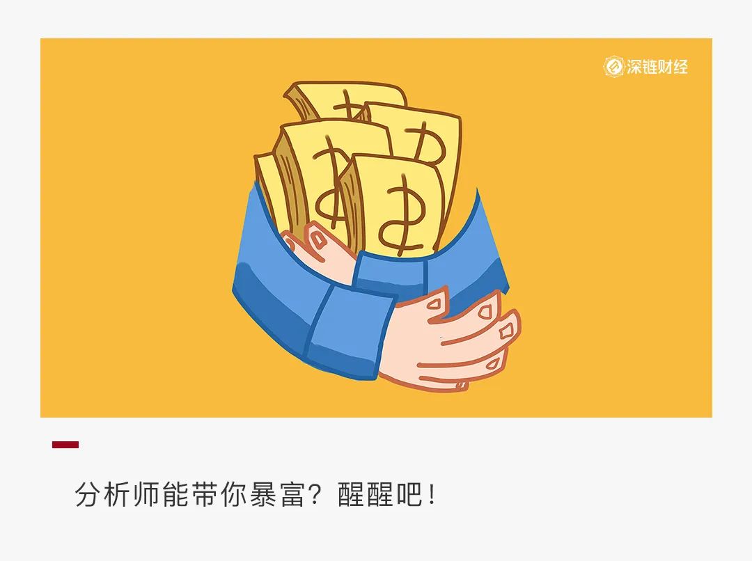 揭秘行情分析师乱象：抄袭、伪造收益、花式喊单，联合机构做局