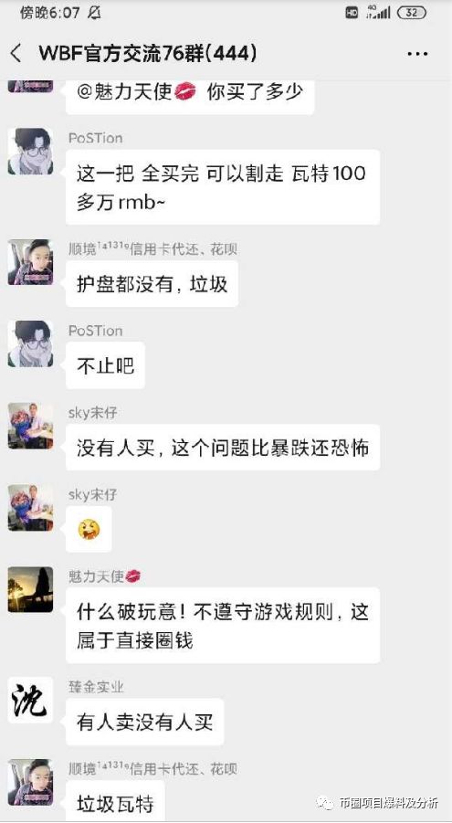 “纽币交易所”操盘手再起镰刀，发行“PIPFS”空气币，上架后1小时无人成交，被尴尬隐藏交易