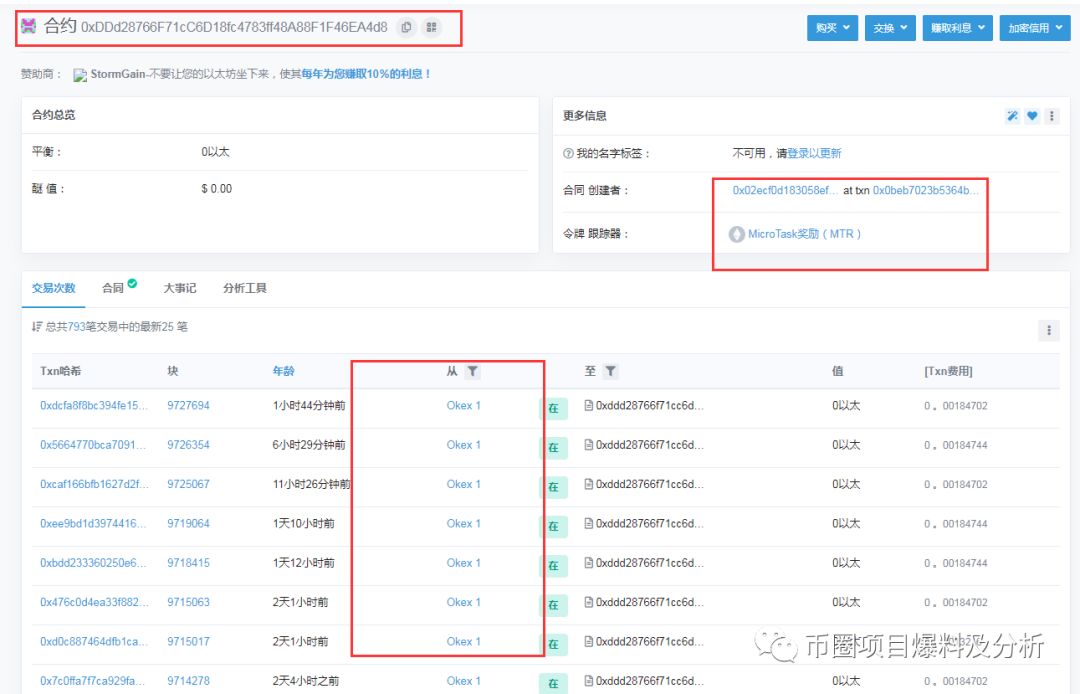 “纽币交易所”操盘手再起镰刀，发行“PIPFS”空气币，上架后1小时无人成交，被尴尬隐藏交易