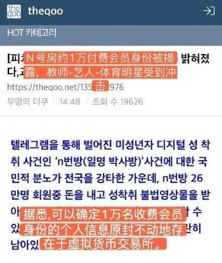 N号房引众怒之后，我关注到了这个...