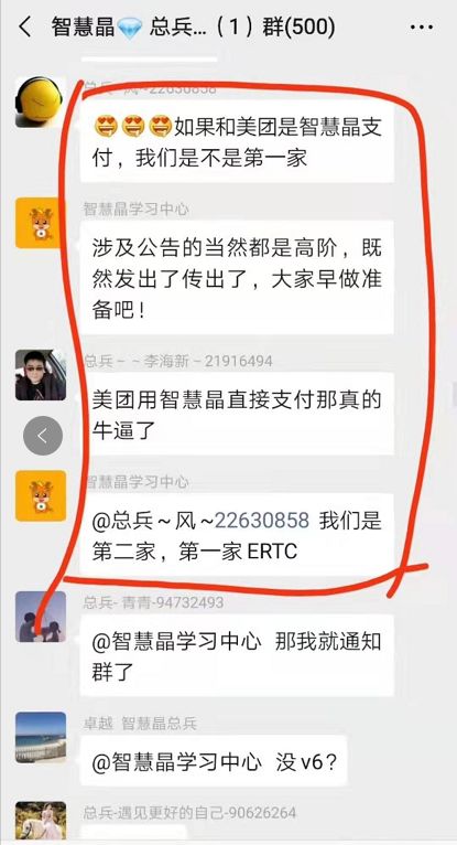 智慧晶再曝光，发G难财骗捐款