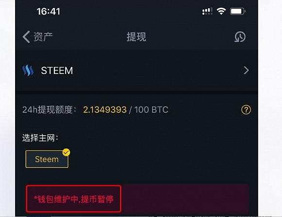 孙宇晨带两头部交易所进沟！火币、币安被指助孙挪用用户资产