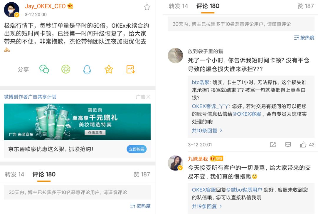 比特币腰斩，币圈血流成河，OKEx或失守合约阵地