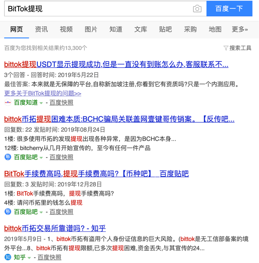一文起底交易所BitTok，隐现盖网系背景