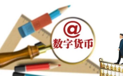新京报评4城将用央行数字货币发放工资