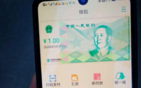 什么是中国版数字货币？怎么用？央行回应！