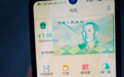 什么是中国版数字货币？怎么用？央行回应！