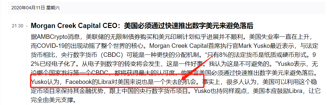脸书的Libra将于4月底在中国首发？你是傻还是真傻？