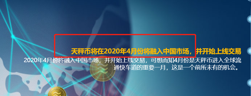 脸书的Libra将于4月底在中国首发？你是傻还是真傻？