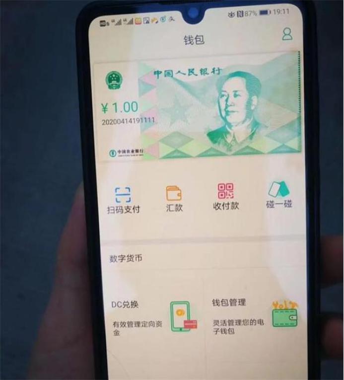 “数字人民币”能省多少纸币制造成本？无现金社会或将燎原