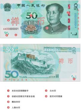 “数字人民币”能省多少纸币制造成本？无现金社会或将燎原