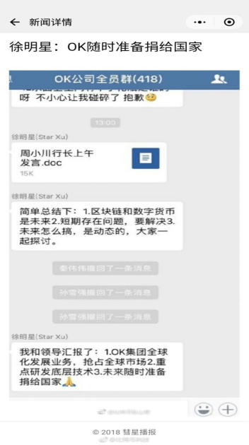 寻求“招安”,借壳上市,更名切割,欧科集团能上岸吗?