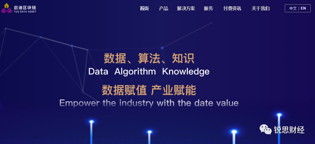 北京启迪区块链公司出口不合格防疫用品，被商务部点名！
