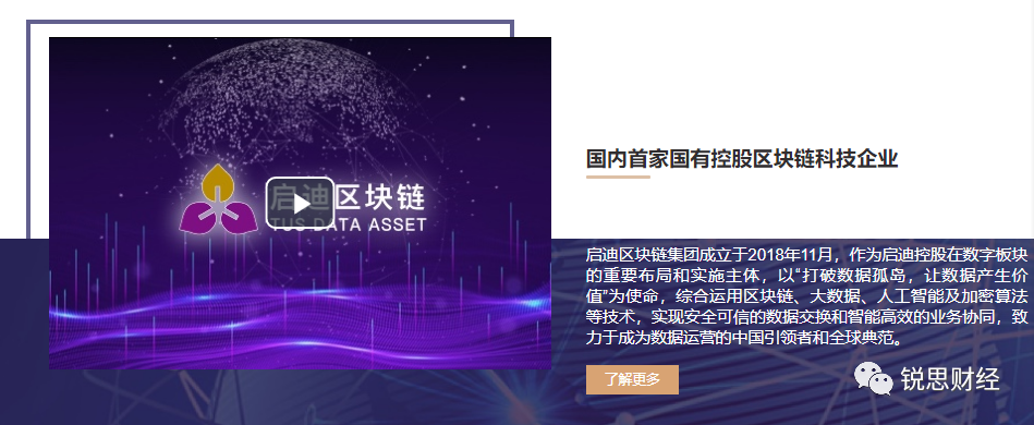 北京启迪区块链公司出口不合格防疫用品，被商务部点名！