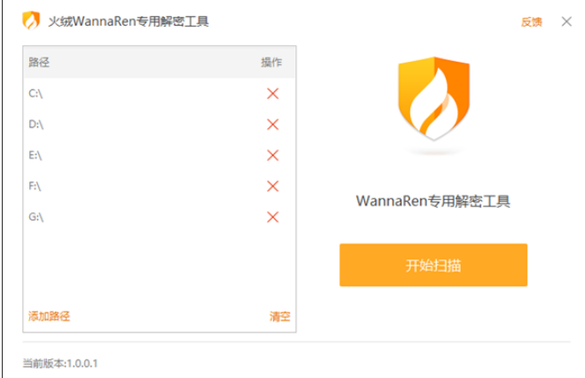 比特币当赎金，WannaRen 勒索病毒二度来袭！