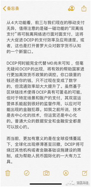 央行数字货币对加密货币市场意味着什么？