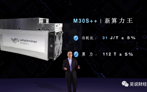 神马发新矿机：31J/T售价3万 定价为何畸高？