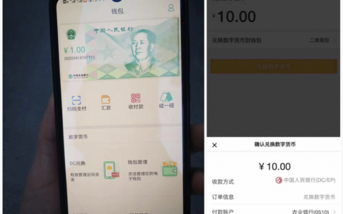 十问数字人民币：会取代纸币？与支付宝有何不同？