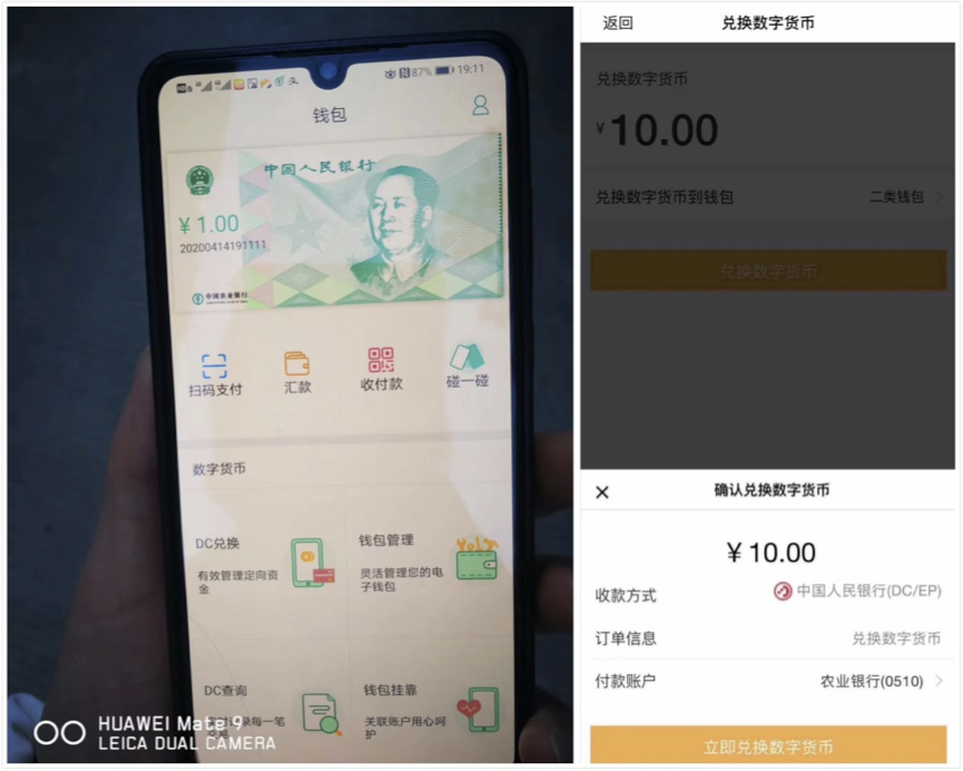 十问数字人民币：会取代纸币？与支付宝有何不同？