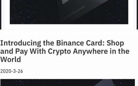 深度调查：币安发行的“VISA卡”会成为重要的出金通道么?