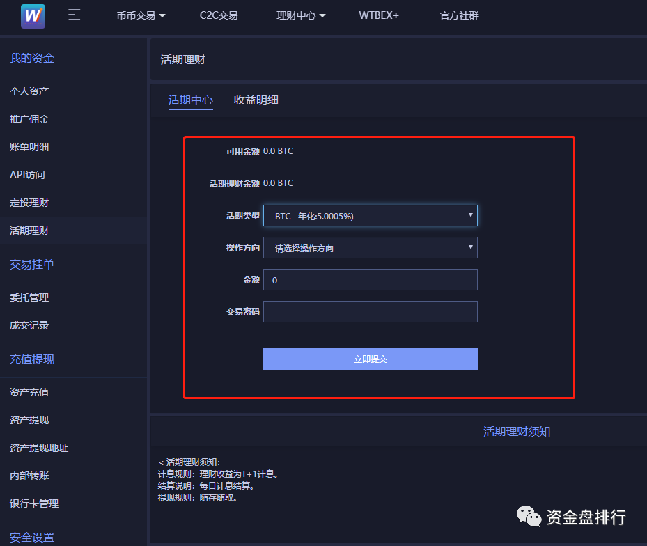 “Bitgogo”交易所跑路后又更换马甲重操诈骗之路