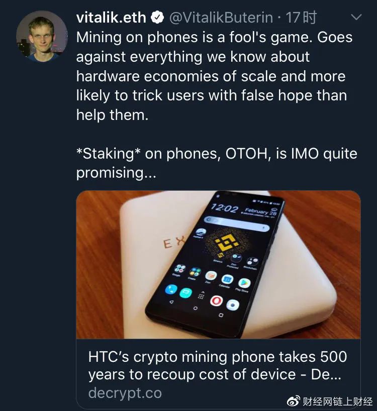 V神称HTC手机挖矿是愚人游戏 “挖”500年才能收回设备的成本