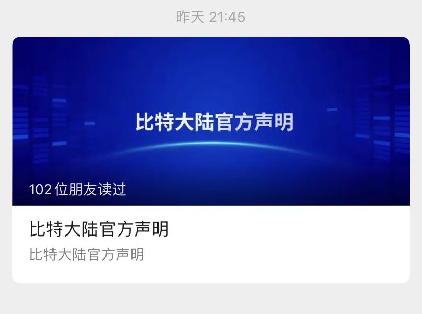 吴忌寒炮轰詹克团，比特大陆“权游”第二季上演