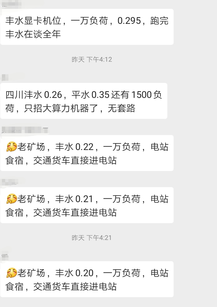 疫情下的全球矿工：伊朗矿工逃离，美国矿场倒闭，中国矿场主打价格战