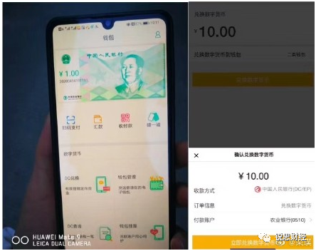 还在幻想DCEP与数字货币交易对？快醒醒