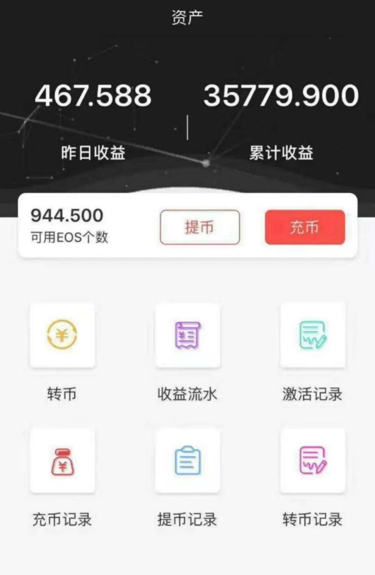 起底盘圈APP开发黑产