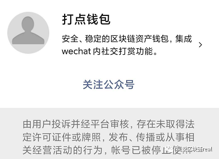 解惑：国家区块链备案为何出现BTC/BSV矿池？BSV中国大使操作