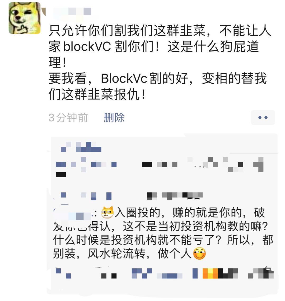 围攻特洛伊:BlockVC的木马病毒