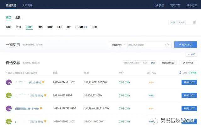 粤警方查获首个虚拟货币OTC洗钱团伙，伪造火币网站诈骗