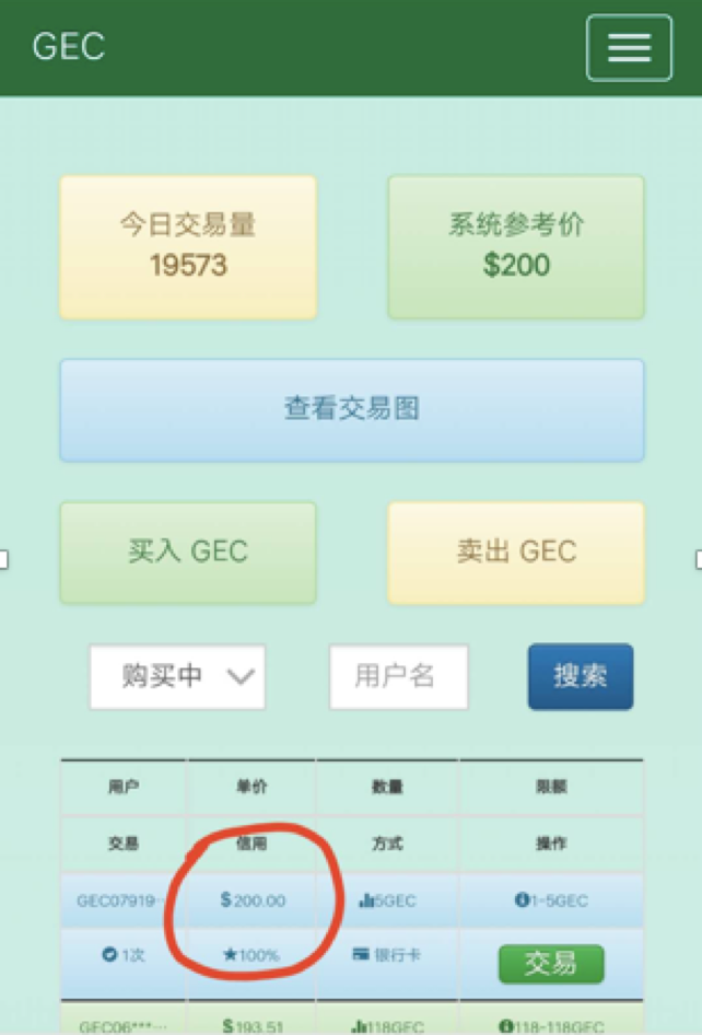 矿机